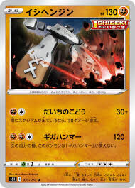 POKEMON JAPANESE S5I 035/070 U