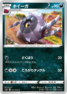 POKEMON JAPANESE S5A 051/070 C