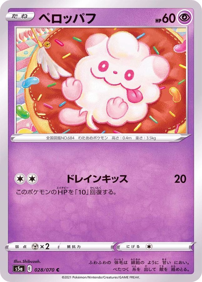 POKEMON JAPANESE S5A 028/070 C