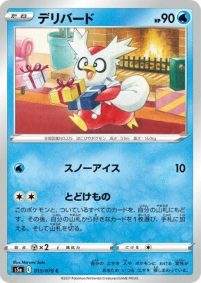 POKEMON JAPANESE S5A 013/070 C