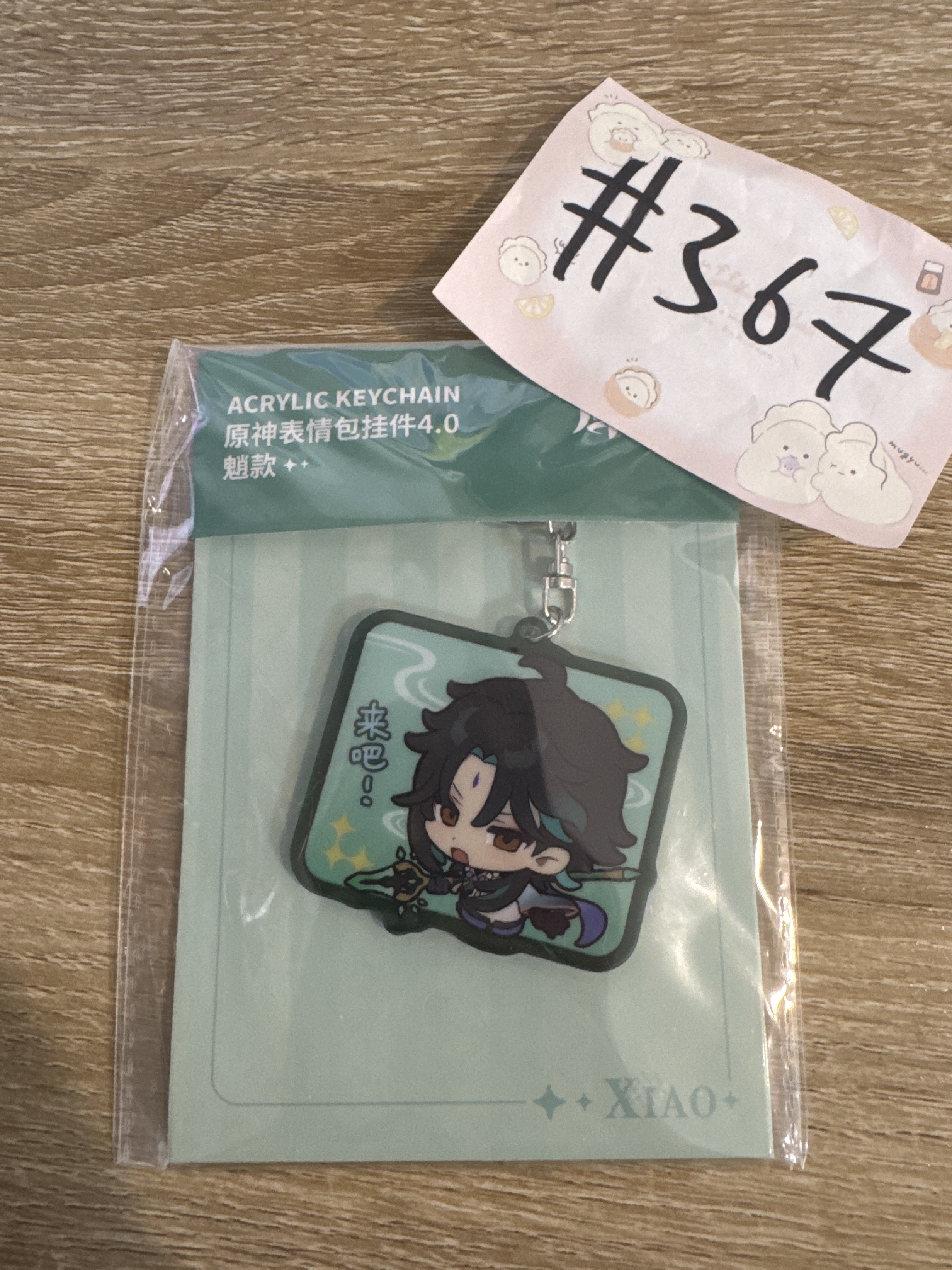 原神 魈  掛件#367