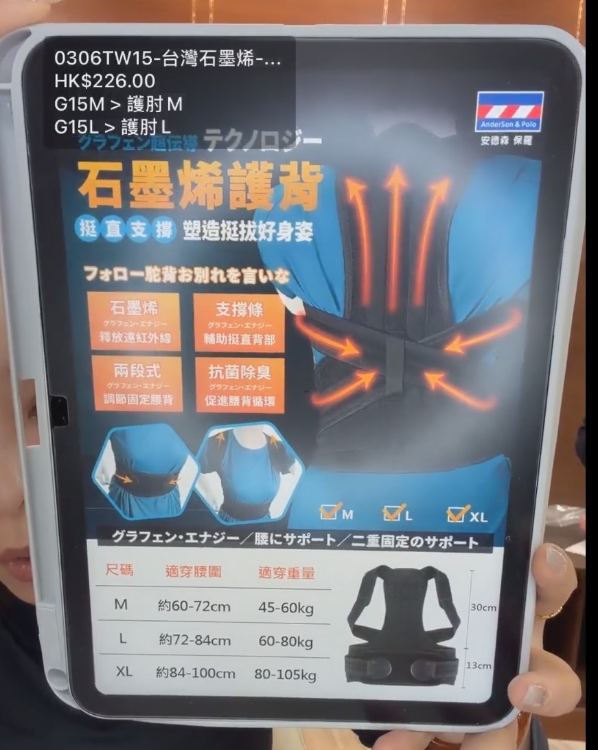 0306TW14-台灣石墨烯-石墨烯護背（G14）