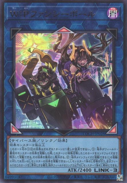 LOCH-JP026  (UR)W:Pファンシーボール (W:P 變換舞夜)