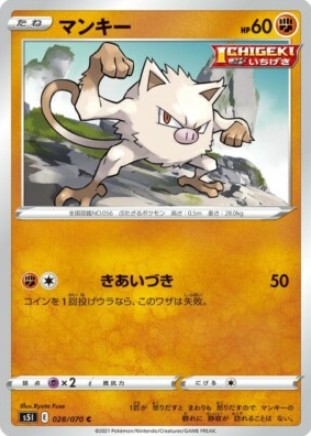 POKEMON JAPANESE S5I 028/070 C