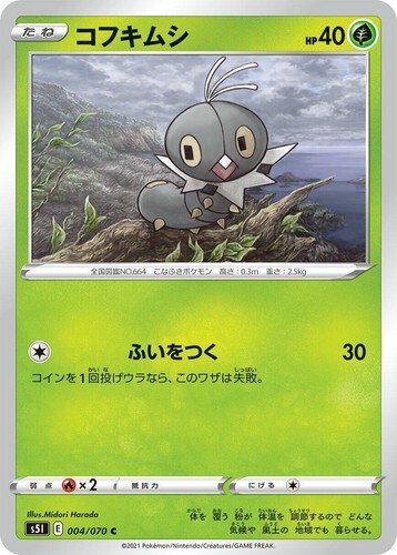 POKEMON JAPANESE S5I 004/070 C