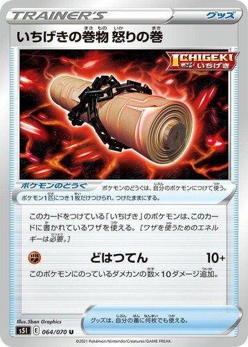 POKEMON JAPANESE S5I 064/070 U