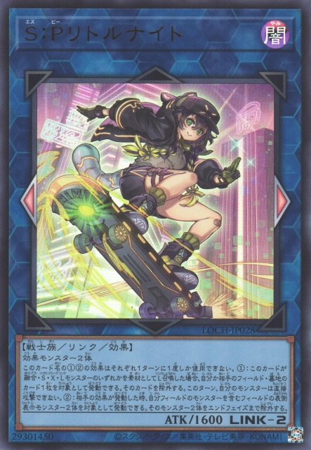 LOCH-JP028 (UR)S:Pリトルナイト(S:P 小夜)