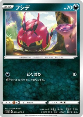 POKEMON JAPANESE S5A 050/070 C