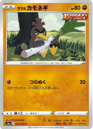 POKEMON JAPANESE S5A 035/070 C