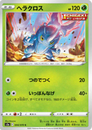 POKEMON JAPANESE S5A 004/070 C