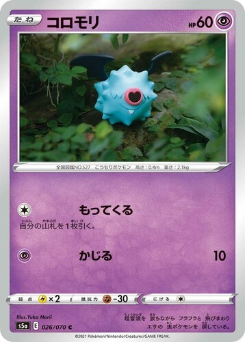 POKEMON JAPANESE S5A 026/070 C