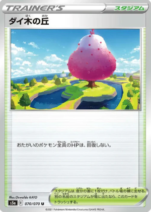 POKEMON JAPANESE S5A 070/070
