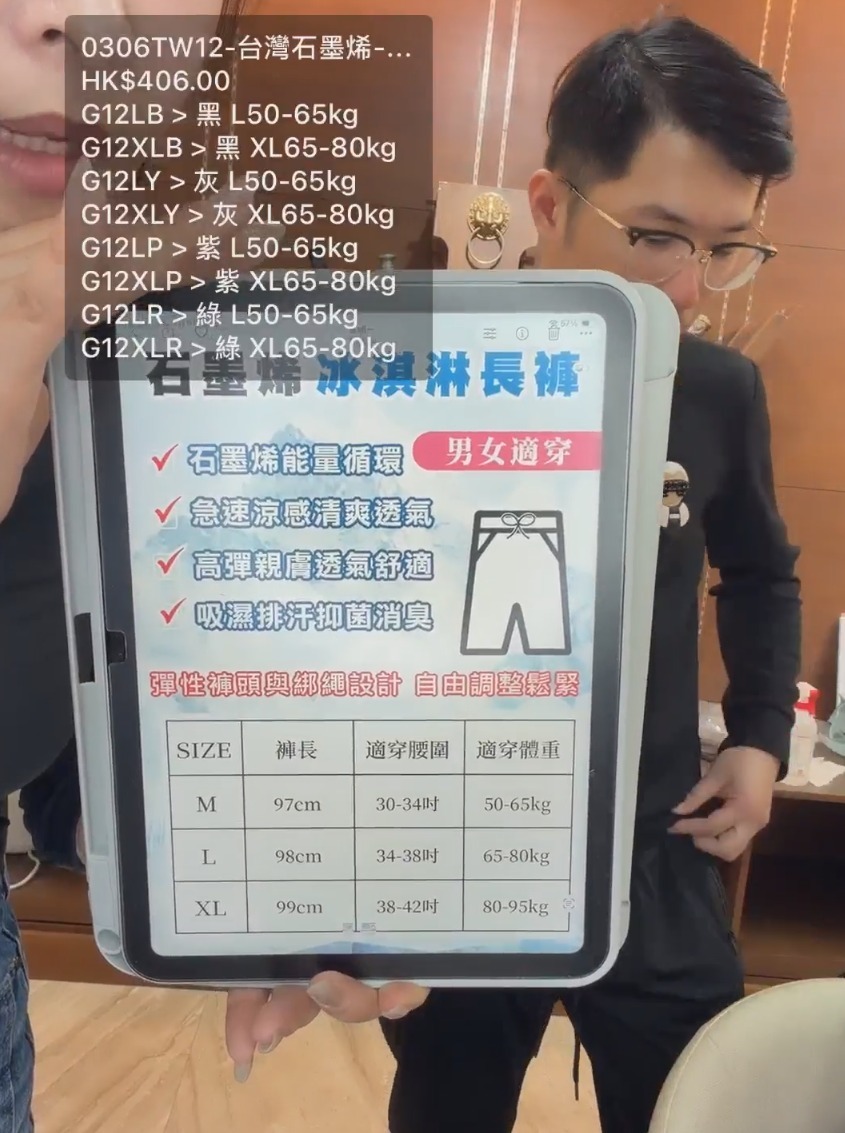 0306TW11-台灣石墨烯-石墨烯冰淇淋長褲（G11）買2條送日本原裝進口>玻尿酸護脣膏1支