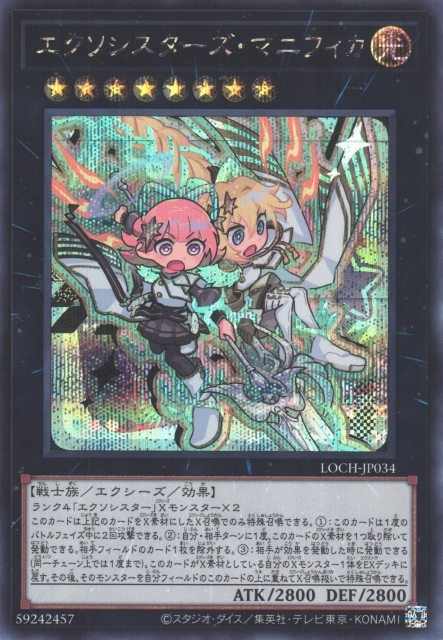 LOCH-JP034 (UR)エクソシスターズ・マニフィカ(驅魔修女組 聖母頌主)