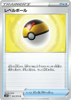 POKEMON JAPANESE S5R 063/070 U