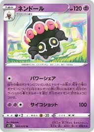 POKEMON JAPANESE S5R 035/070 U