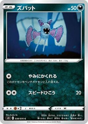 POKEMON JAPANESE S5I 038/070 C