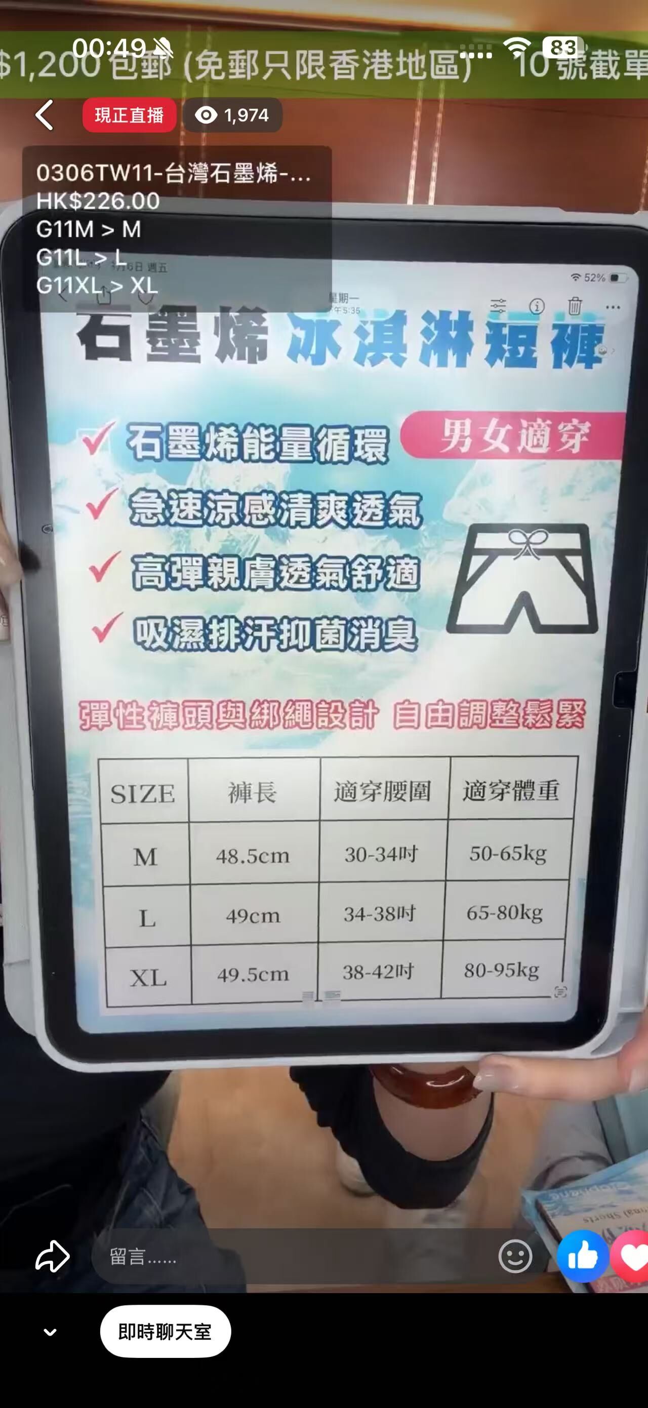0306TW10-台灣石墨烯-石墨烯冰淇淋短褲（G10）買2條送日本原裝進口>玻尿酸護脣膏1支