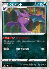 POKEMON JAPANESE S5I 040/070 R