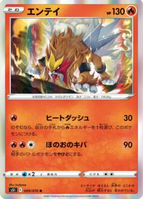 POKEMON JAPANESE S5I 009/070 R