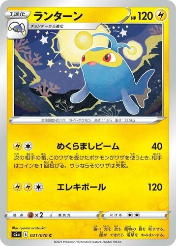POKEMON JAPANESE S5A 021/070 C