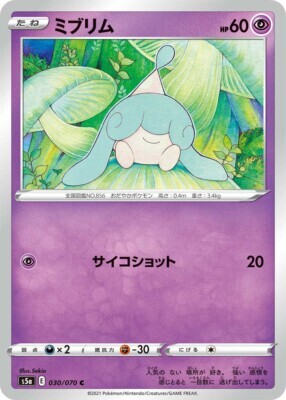 POKEMON JAPANESE S5A 030/070 C