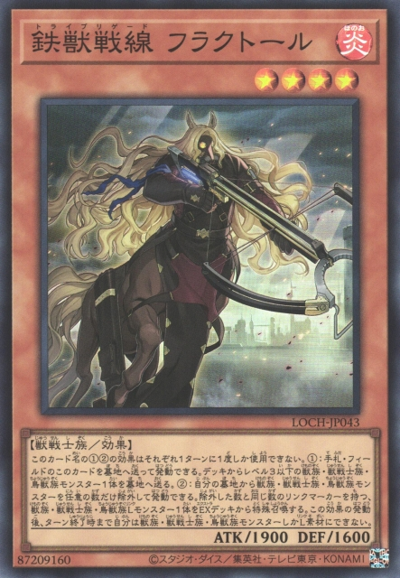 LOCH-JP043 (SR/UTR)鉄獣戦線フラクトール(鐵獸戰線 佛克托)