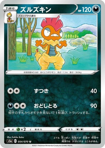 POKEMON JAPANESE S5A 054/070 U