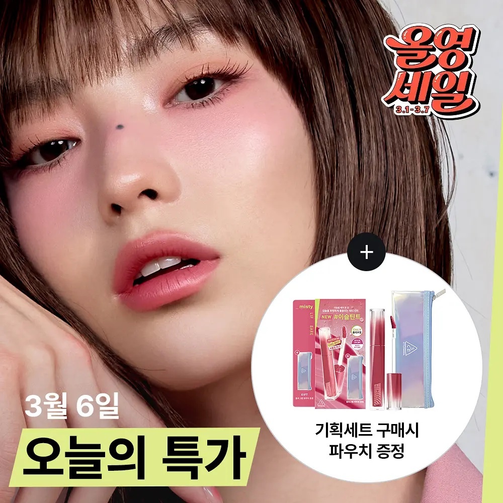 《olive young 連線》3CE Misty Lip Bare