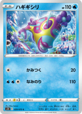 POKEMON JAPANESE S5R 029/070 C