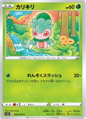 POKEMON JAPANESE S5R 008/070 C