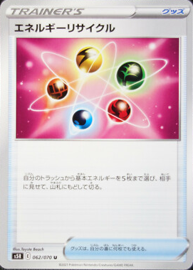 POKEMON JAPANESE S5R 062/070 U