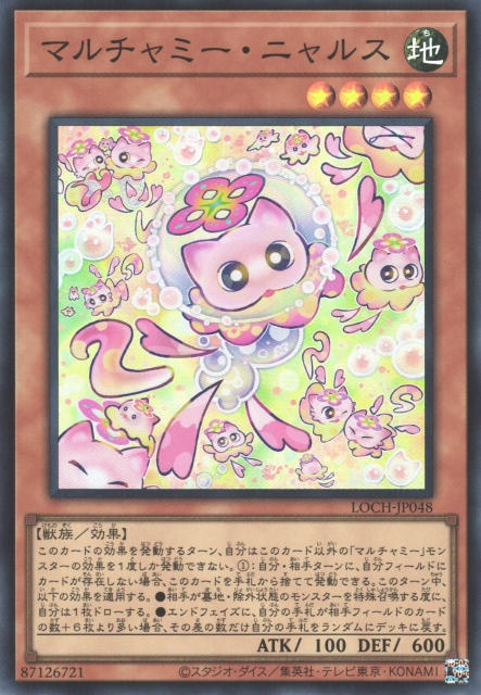 LOCH-JP048 (SR/CR)マルチャミー・ニャルス(多多迷寶 喵嚕貓咪)