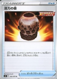POKEMON JAPANESE S5I 062/070 U