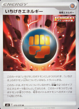 POKEMON JAPANESE S5I 070/070 U