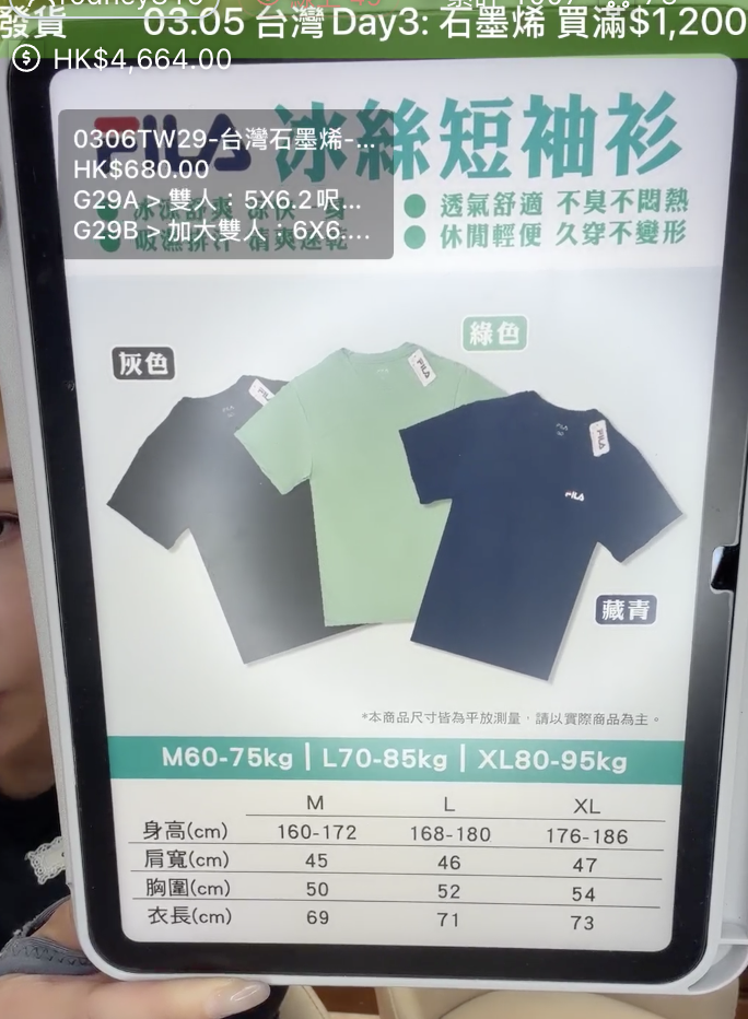 0306TW07-台灣石墨烯-FILA 冰絲短袖衫-買3送1件(顏色隨機)買3送1件(顏色隨機)（G7）