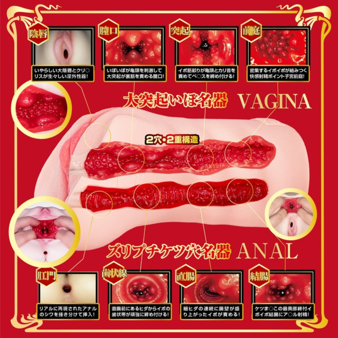 NPG 名器之証明 No.016 松本一香 女優雙穴倒模 (松本いちか)