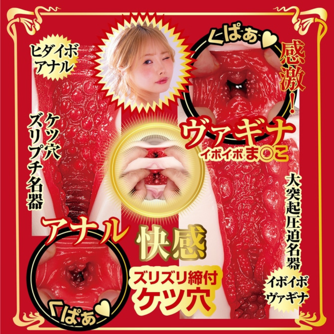 NPG 名器之証明 No.016 松本一香 女優雙穴倒模 (松本いちか)