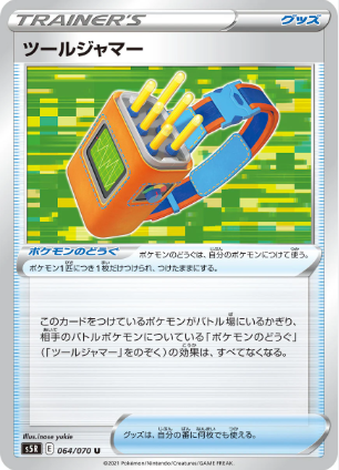 POKEMON JAPANESE S5R 064/070 U