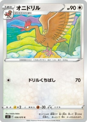 POKEMON JAPANESE S5I 056/070 C