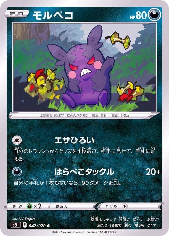 POKEMON JAPANESE S5I 047/070 C