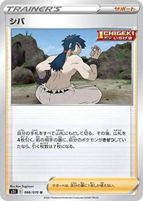 POKEMON JAPANESE S5I 066/070 U
