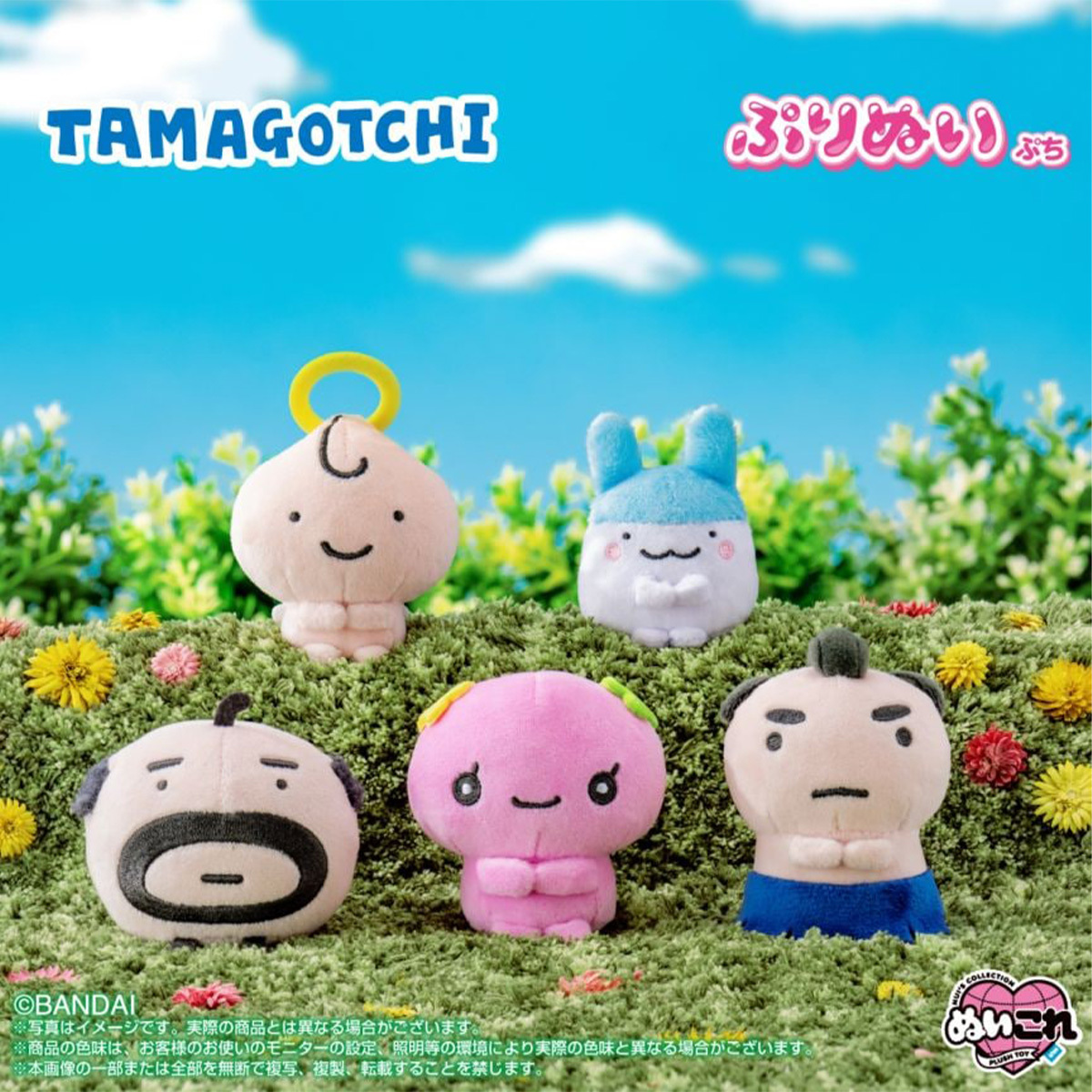 Tamagotchi 絨毛小公仔 YOUNG MIMITCHI