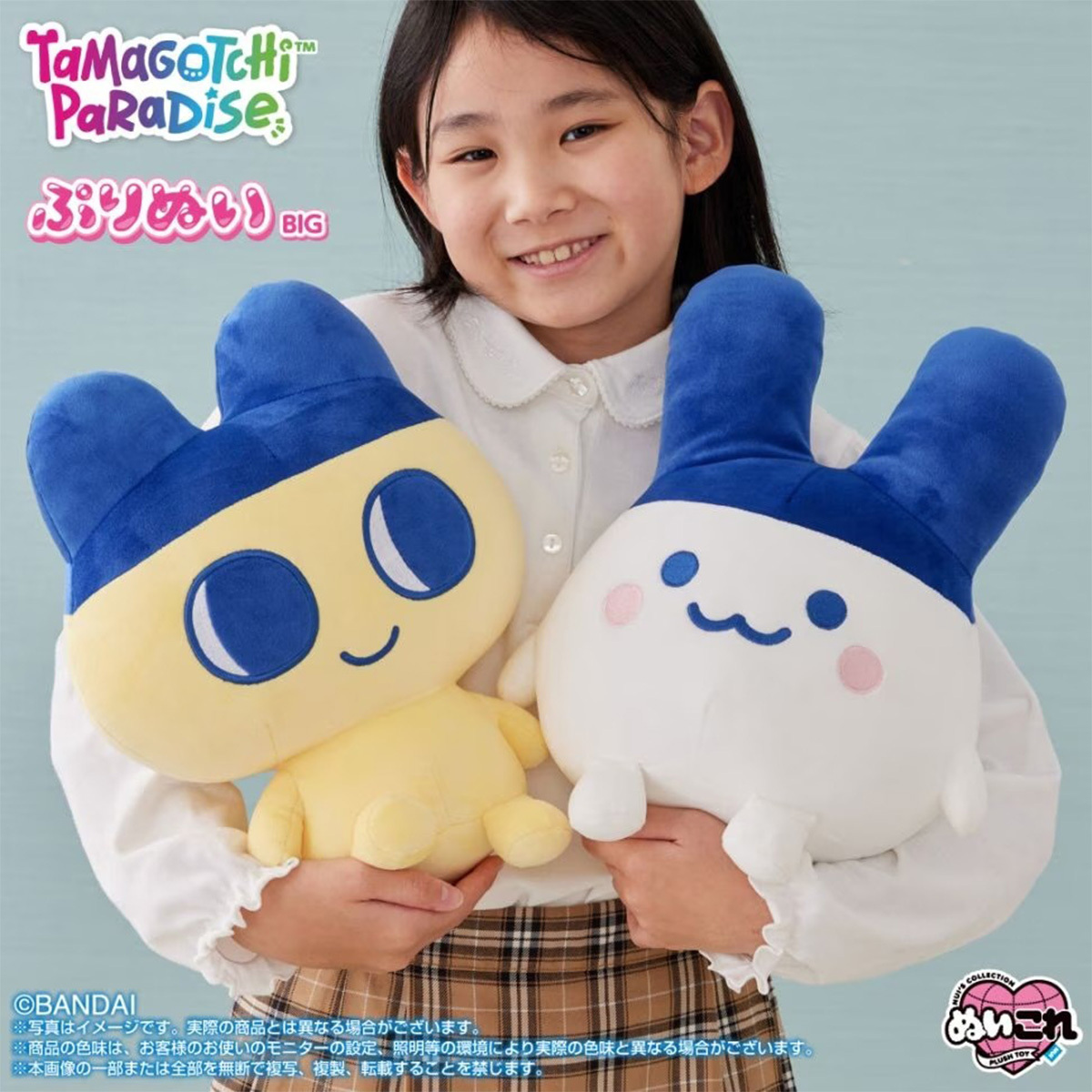 Tamagotchi Paradise 大公仔 MAMETCHI