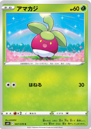 POKEMON JAPANESE S6H 007/070 C