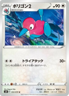 POKEMON JAPANESE S6H 053/070 U
