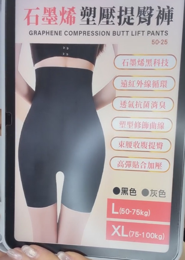 0306TW05-台灣石墨烯-石墨烯提臀褲（G5）