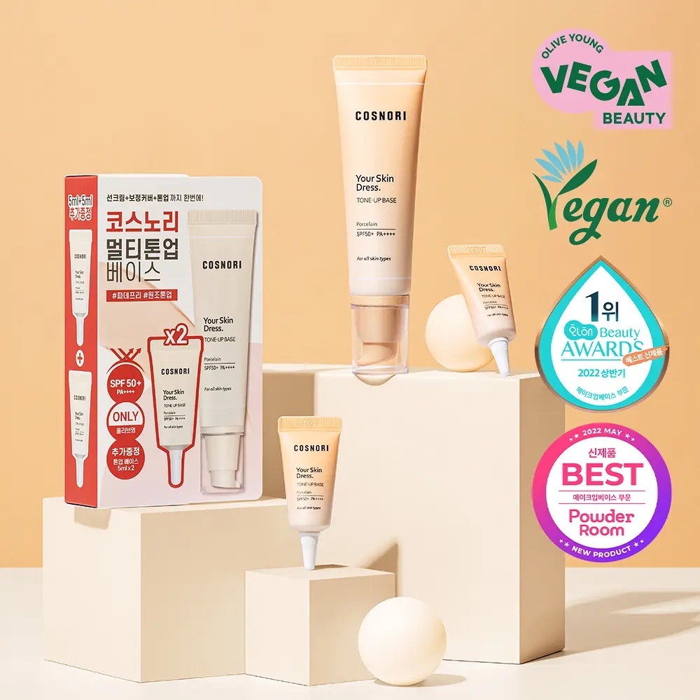 《olive young 連線》COSNORI Your Skin Dress Tone-Up Base 50ml+5ml*2