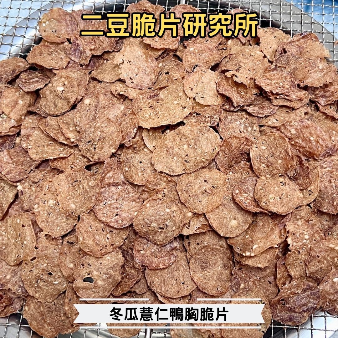 2BeanPet 冬瓜薏仁鴨胸脆片｜清熱去濕｜香港製造 天然風乾 狗零食 貓零食｜全天然無添加