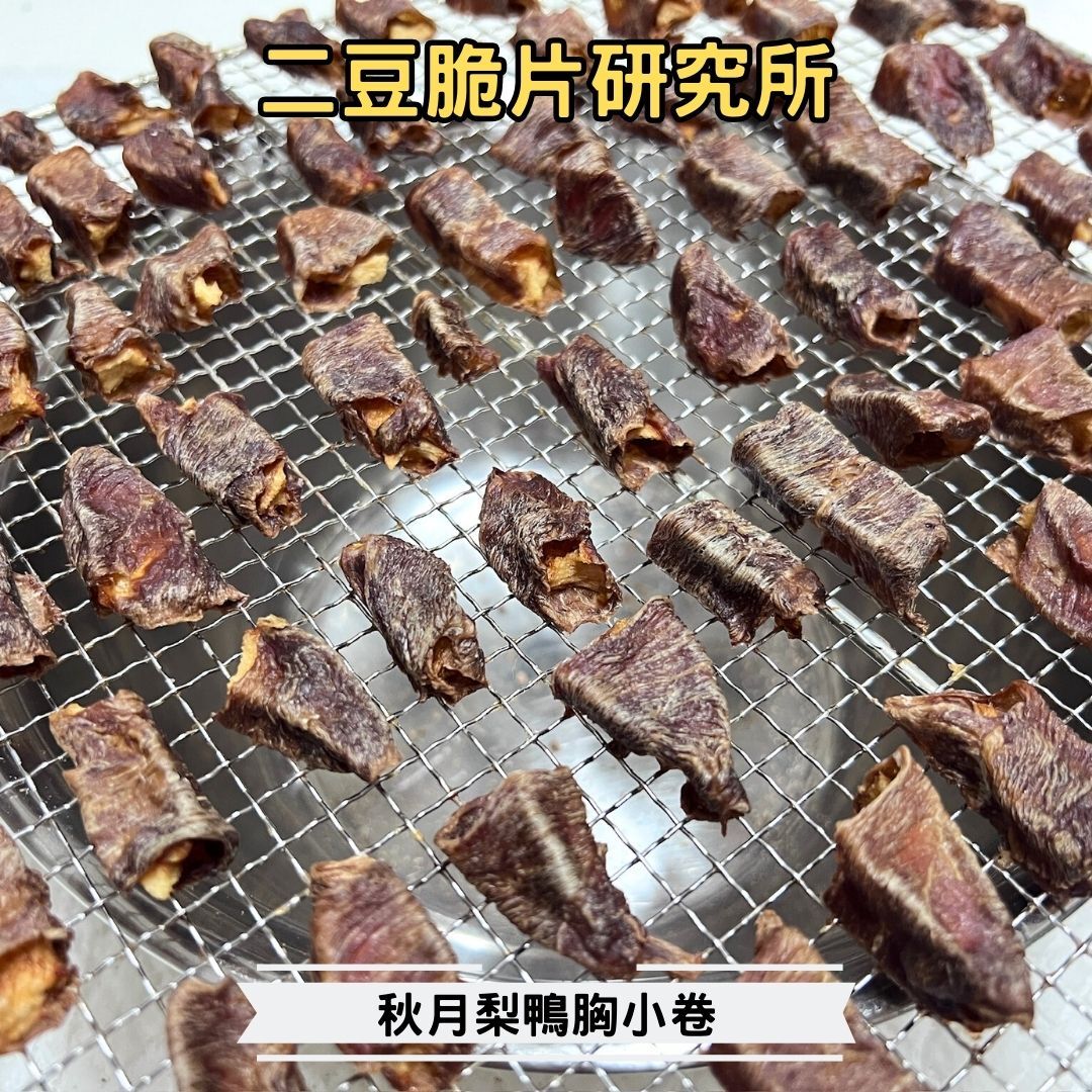 2BeanPet 韓國秋月梨鴨胸小卷｜潤肺補氣 香港製造 天然風乾 狗零食 貓零食｜全天然無添加